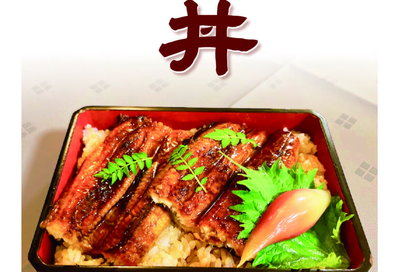 丑の日